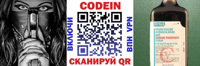 Кодеиновый сироп Lean напиток Lean (лин)  Купить закладки  Новоаннинский 