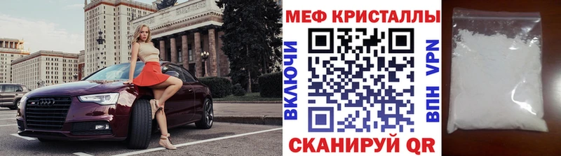Купить закладки  Новоаннинский  Мефедрон мяу мяу 